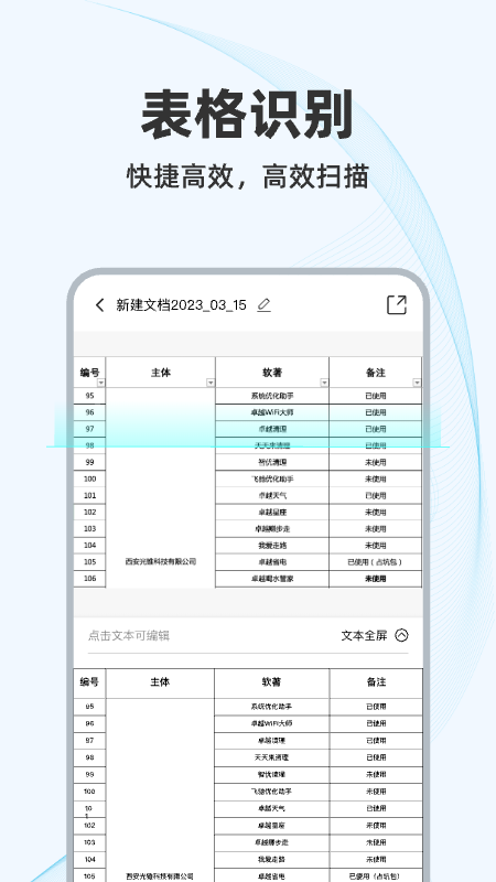 AIɨ�蹷app�ֻ�������v1.1.0 ��׿��