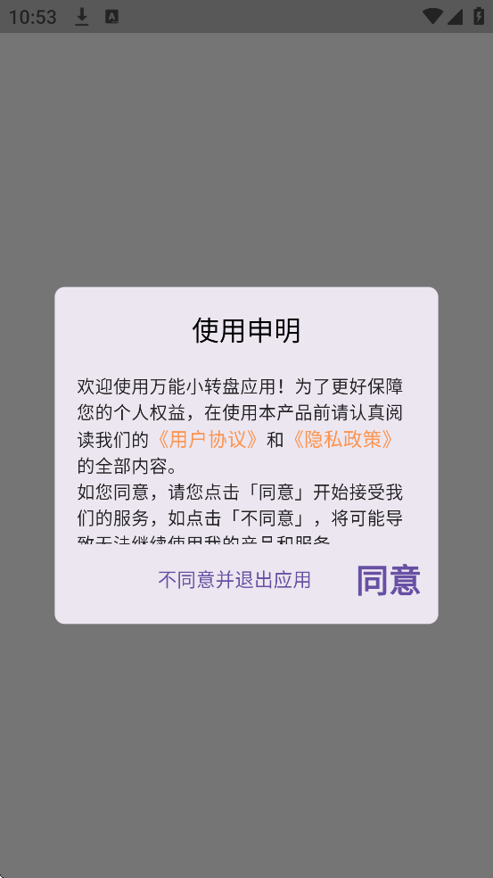 ����Сת�����ذ�װ��׿��v1.0.9 �ٷ���