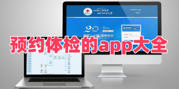 ԤԼ����app��ȫ