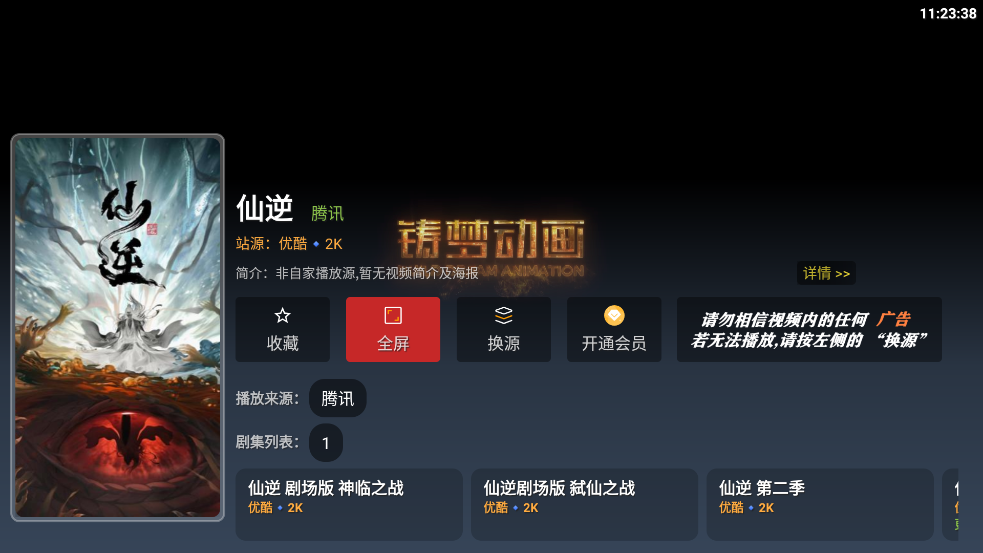 Ȥ��TV���°�����v2.6.9 ��׿��