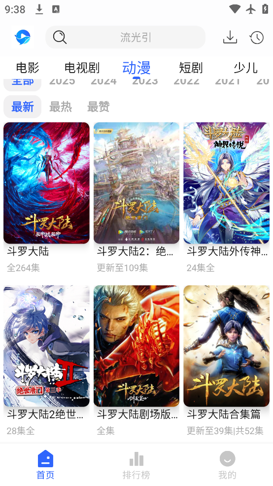 �ֻ�����ٷ����ذ�װv3.2.6 ��׿��