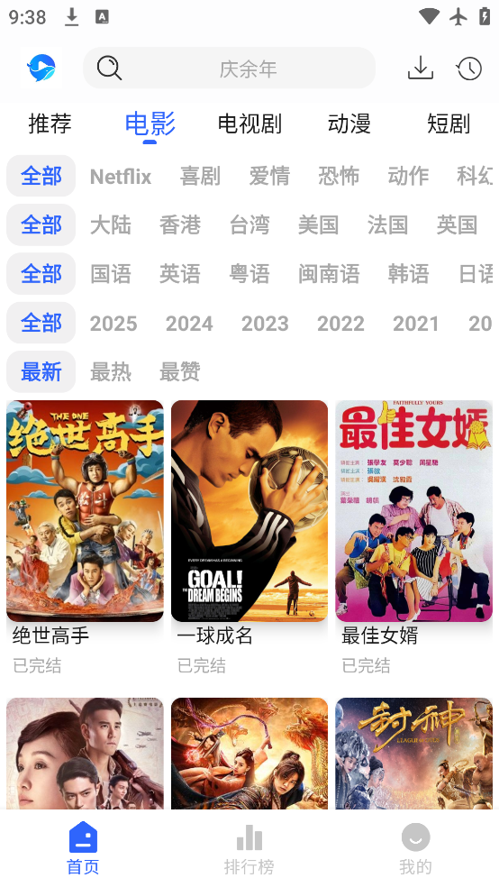 �ֻ�����ٷ����ذ�װv3.2.6 ��׿��