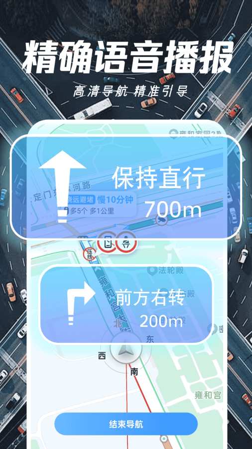 ��׼���ǵ�ͼ���°�����v1.2.5 ��׿��