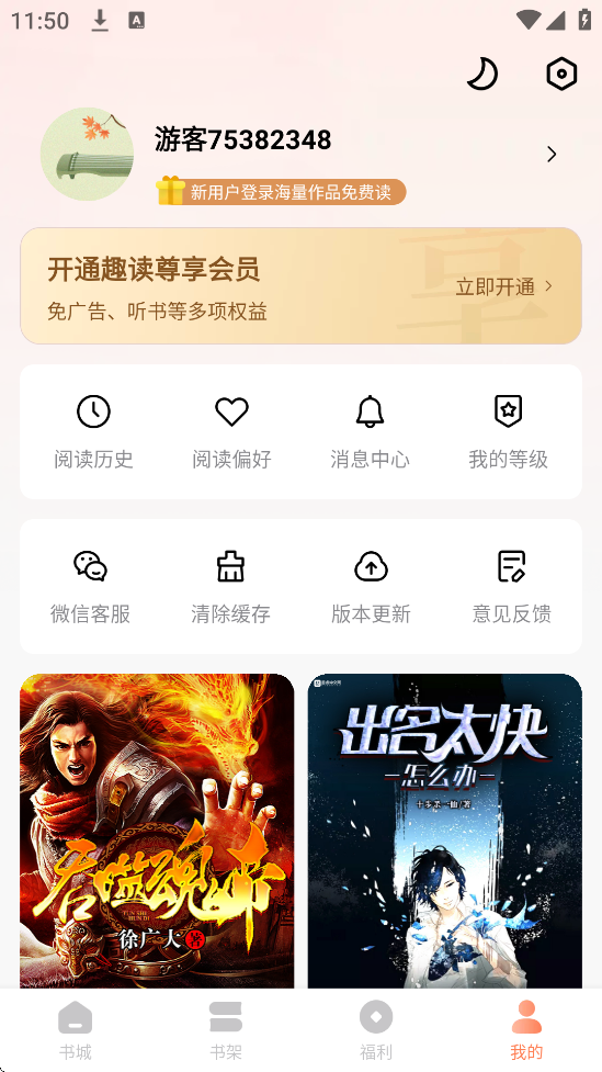 Ȥ�����С˵�������°汾���ذ�װv2.0.6 �ֻ���