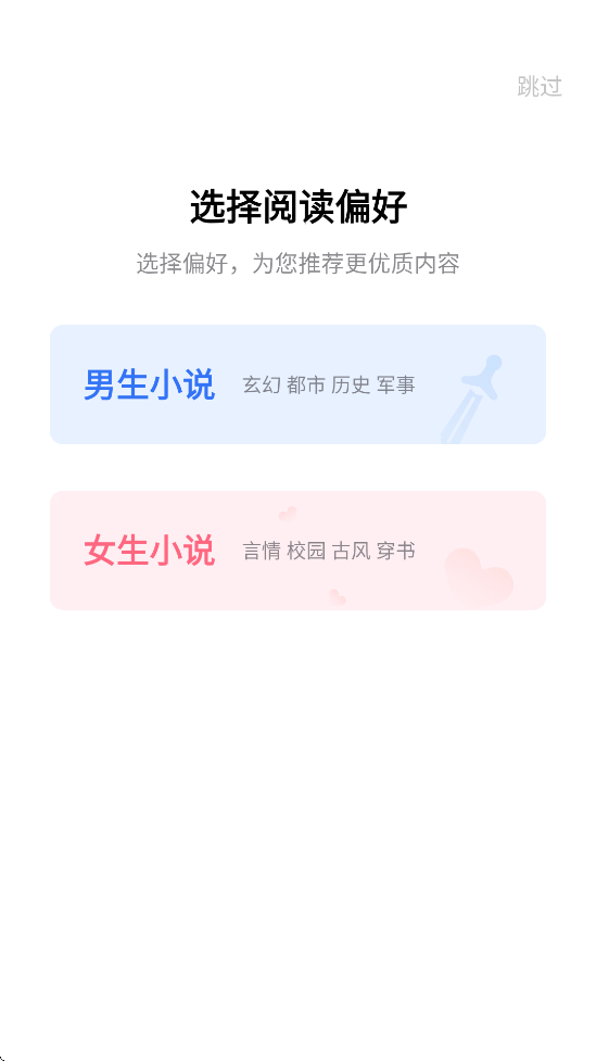 Ȥ�����С˵�������°汾���ذ�װv2.0.6 �ֻ���