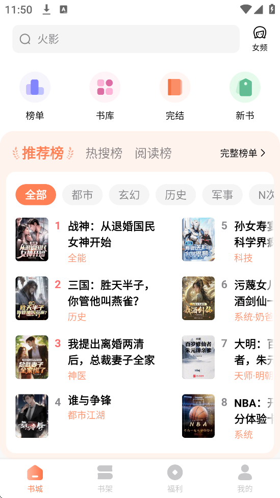 Ȥ�����С˵�������°汾���ذ�װv2.0.6 �ֻ���