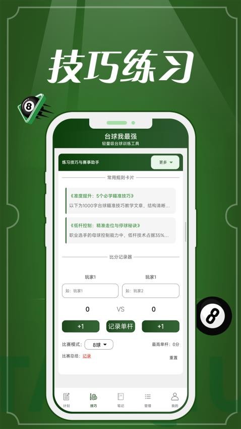 ̨������ǿ�ֻ�������v0.0.5 ��׿��