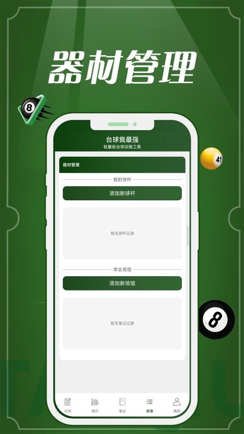 ̨������ǿ�ֻ�������v0.0.5 ��׿��