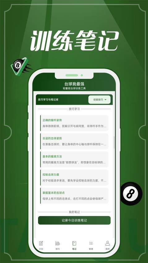 ̨������ǿ�ֻ�������v0.0.5 ��׿��