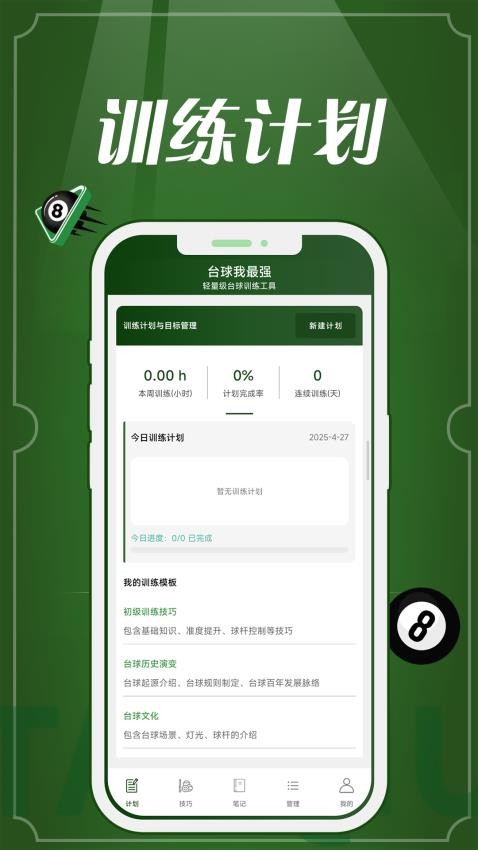 ̨������ǿ�ֻ�������v0.0.5 ��׿��