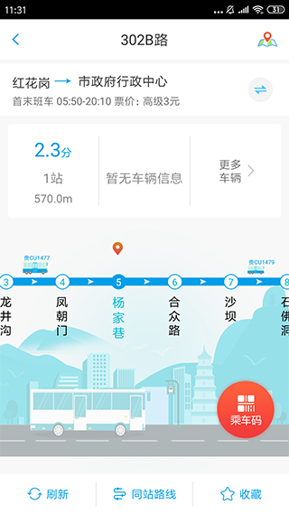 ���幫��app�ٷ�������v2.3.7 ��׿��
