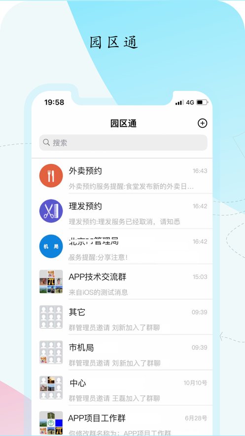 ���ط���ƽ̨app�������°�v3.6.4 ��׿��