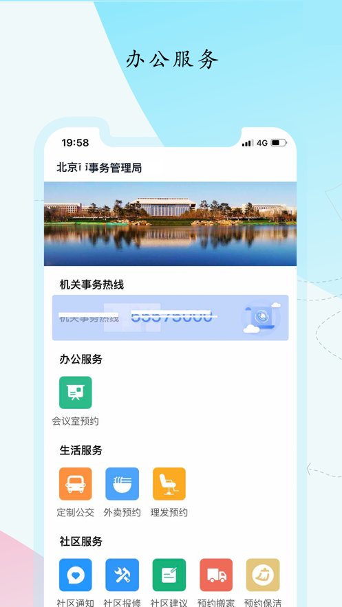 ���ط���ƽ̨app�������°�v3.6.4 ��׿��