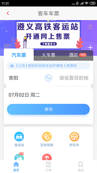���幫��app�ٷ�������v2.3.7 ��׿��