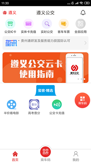 ���幫��app�ٷ�������v2.3.7 ��׿��