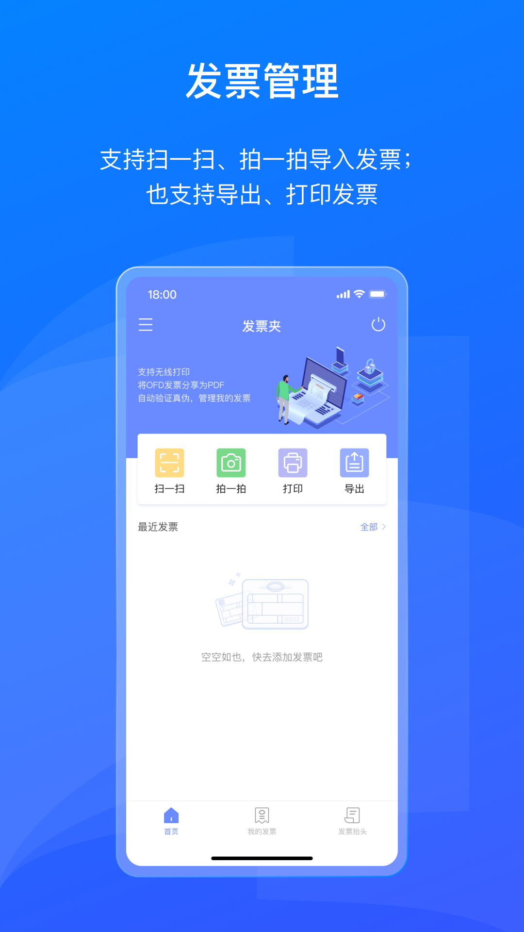 ����OFD���°�����v3.5.06 ��Ѱ�