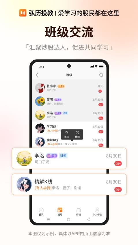 ����Ͷ��app�ֻ�������v1.5.38 ���°�