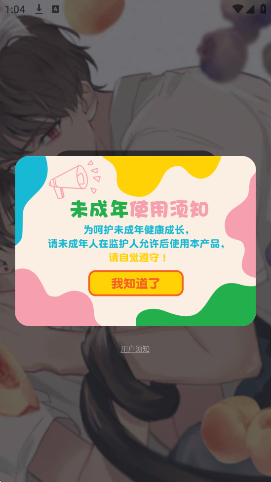 ��Ƥ���������°汾���ذ�װv1.0.10 ��׿��