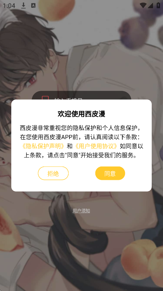 ��Ƥ���������°汾���ذ�װv1.0.10 ��׿��