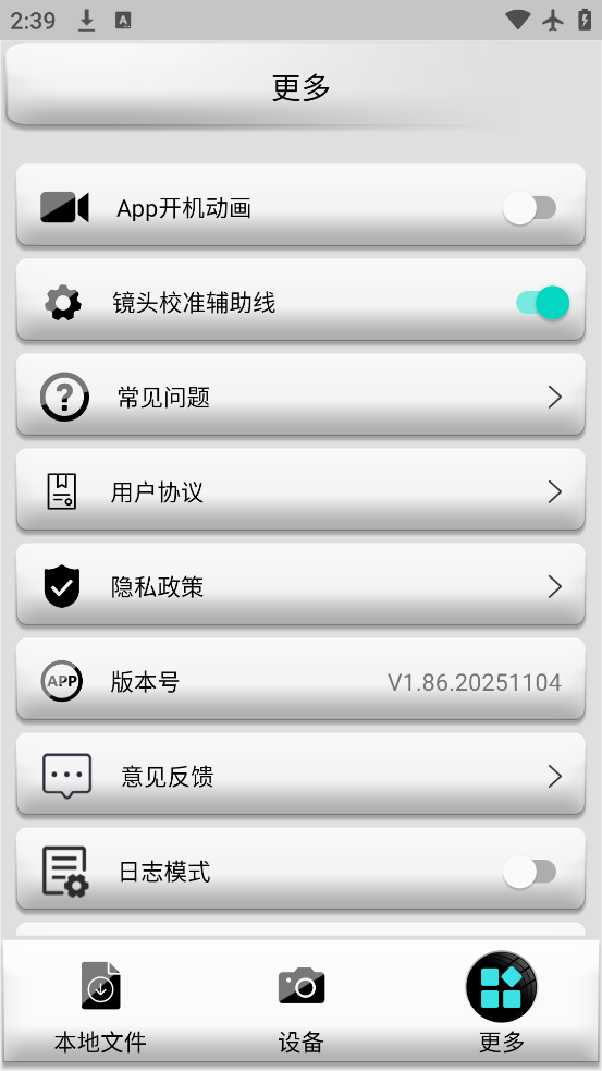 AUTO DVR�ٷ�������v1.86.20251104 ���°�