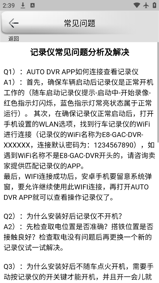 AUTO DVR�ٷ�������v1.86.20251104 ���°�