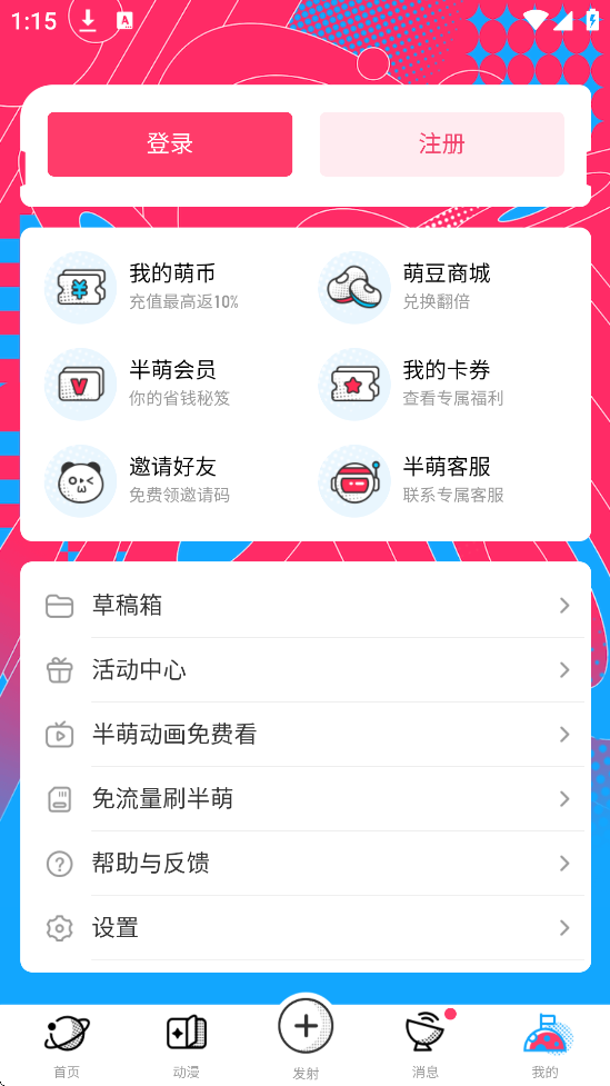 ����app���°汾���ذ�װv1.2.4 �ֻ���