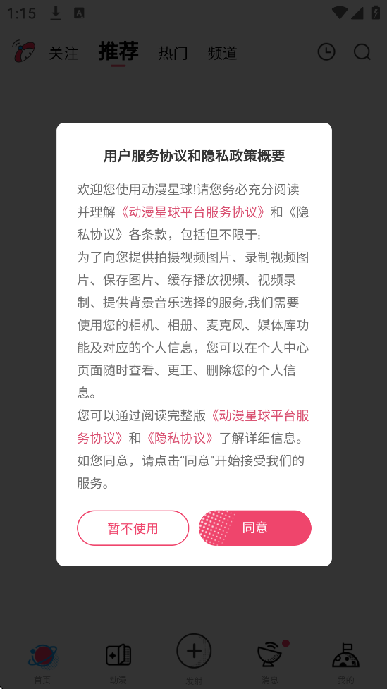 ����app���°汾���ذ�װv1.2.4 �ֻ���