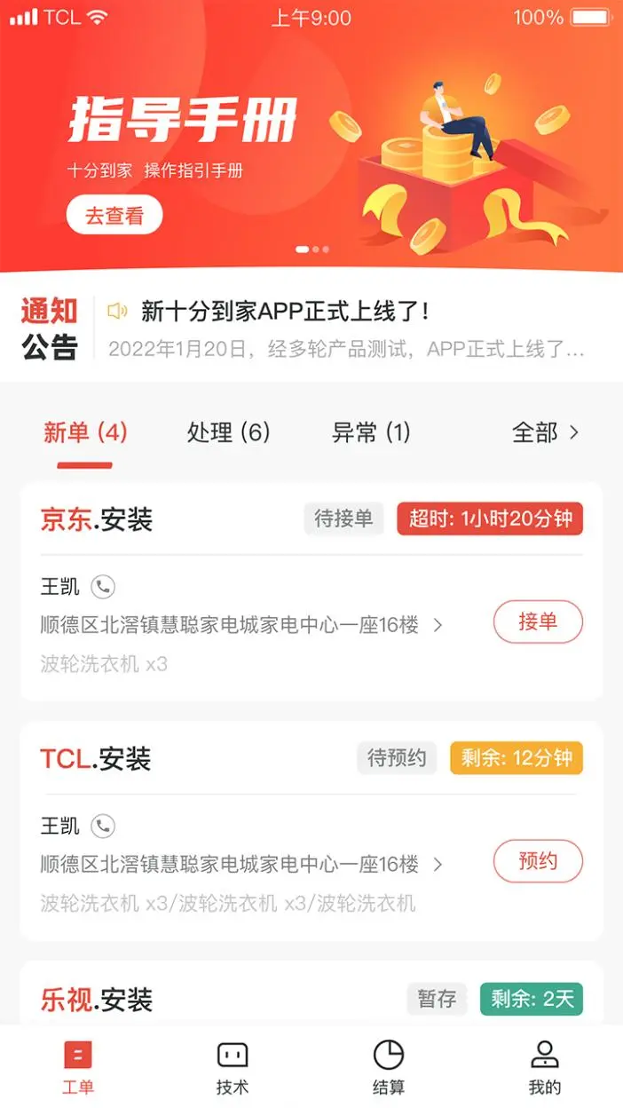 ʮ�ֵ���app���°�����v2.62.0 ��׿��