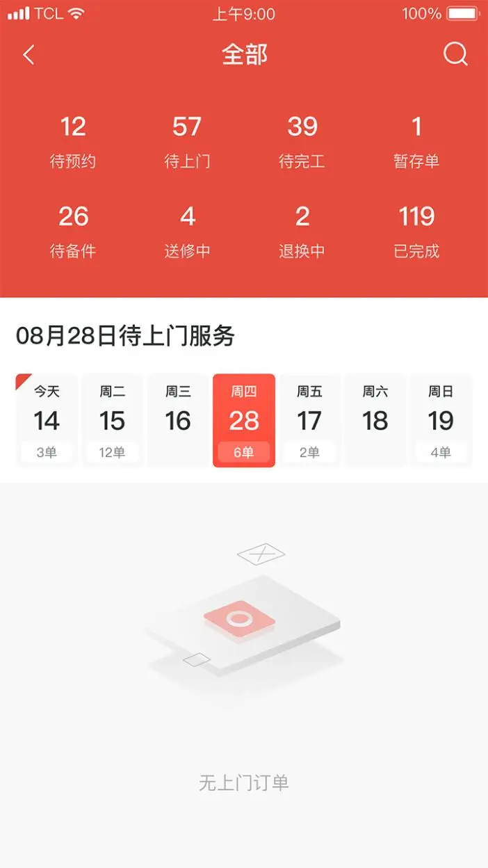 ʮ�ֵ���app���°�����v2.62.0 ��׿��