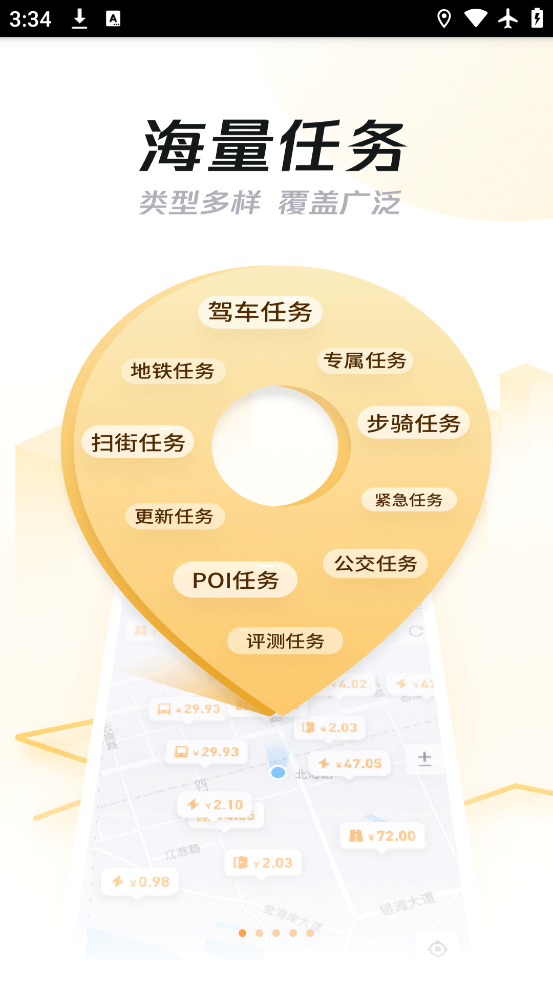 ����ͼapp���°汾����v3.31.0 ��׿��