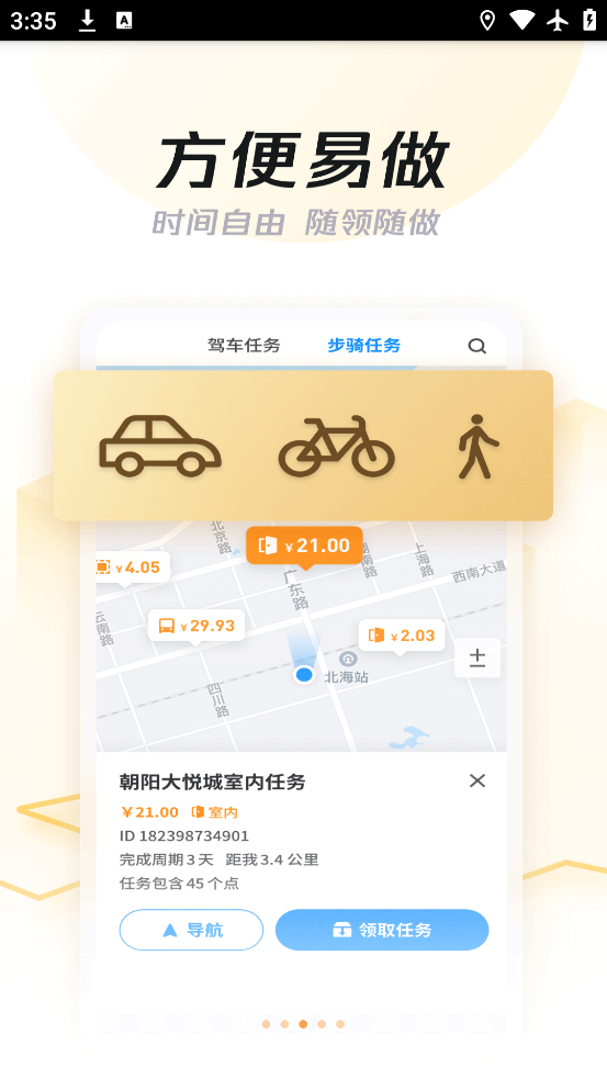 ����ͼapp���°汾����v3.31.0 ��׿��