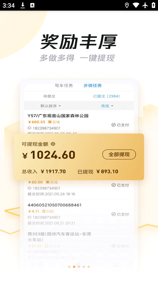 ����ͼapp���°汾����v3.31.0 ��׿��