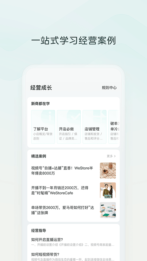 ΢��С�����ֹٷ�������v1.5.0 �ֻ���