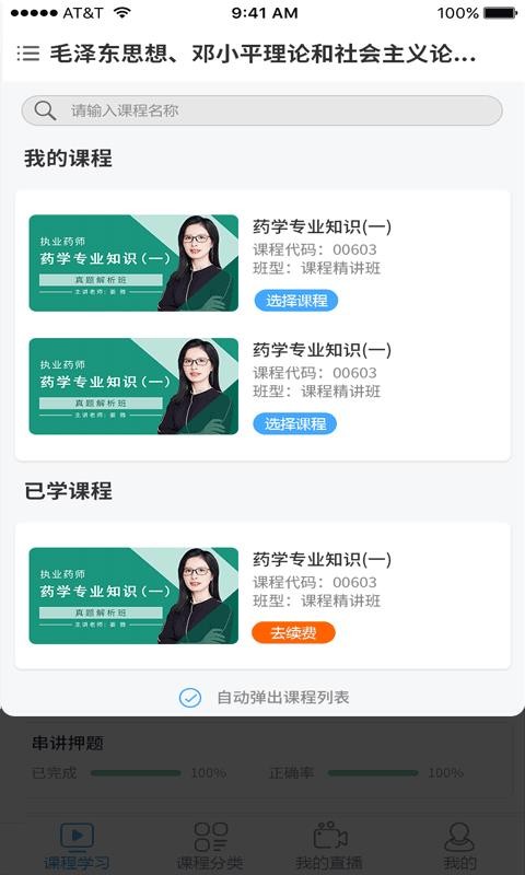 �ع�app���°�v4.9.00 ��׿��