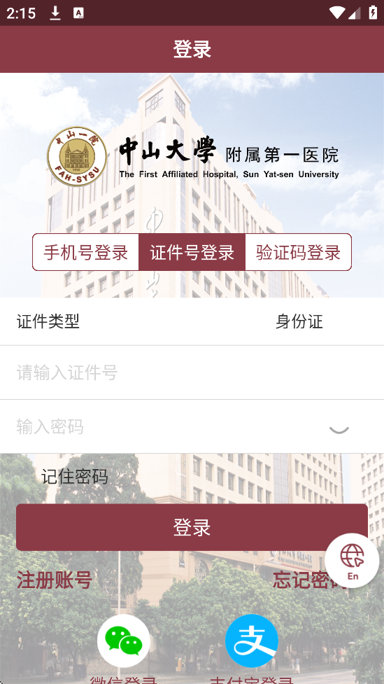 ������ɽһԺ��׿�����ذ�װv6.6.3 ���°�