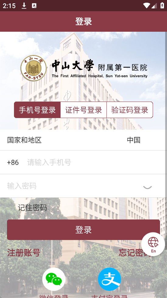 ������ɽһԺ��׿�����ذ�װv6.6.3 ���°�