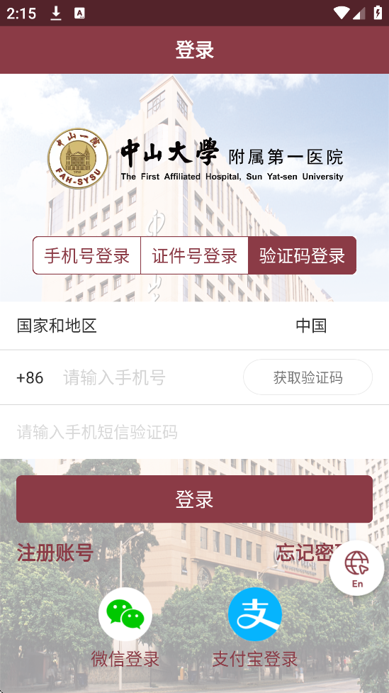 ������ɽһԺ��׿�����ذ�װv6.6.3 ���°�