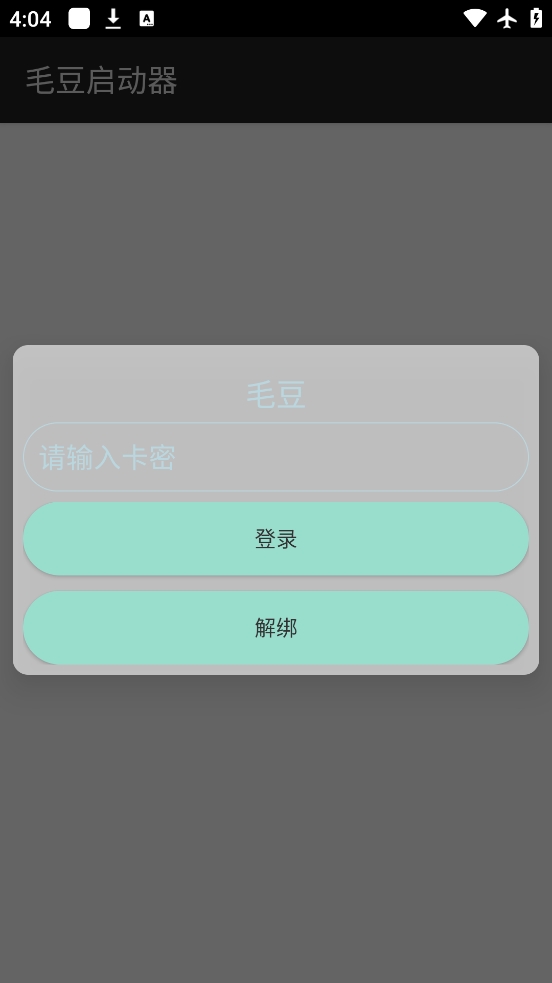 ë��������app���°�v3.3.7.1010 ��׿��