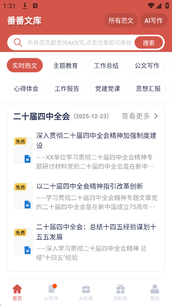 �����Ŀ�app���°汾���ذ�װv5.0.0 �ֻ���