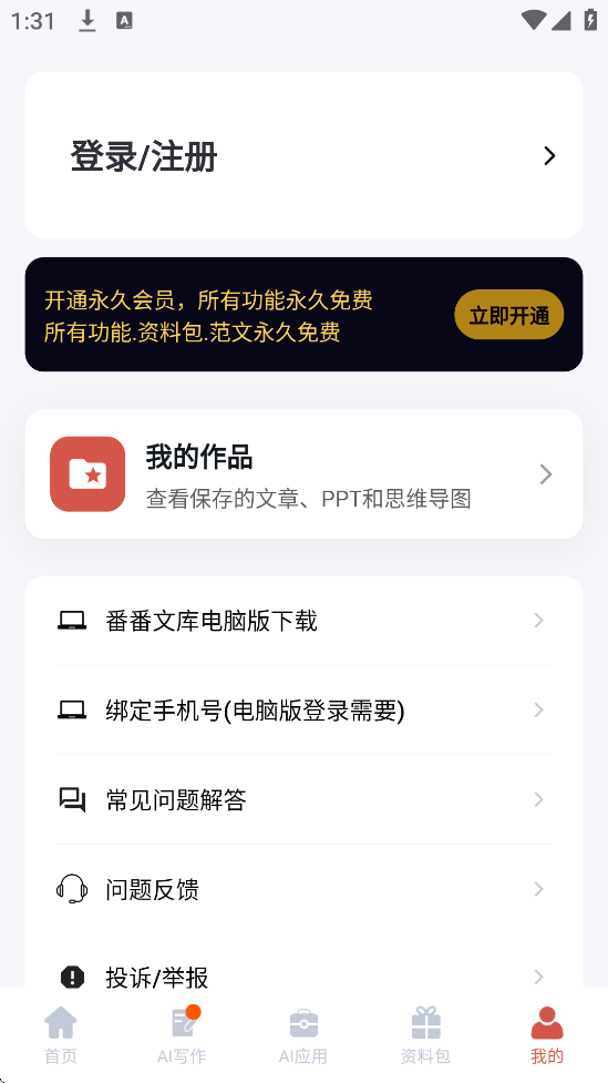 �����Ŀ�app���°汾���ذ�װv5.0.0 �ֻ���