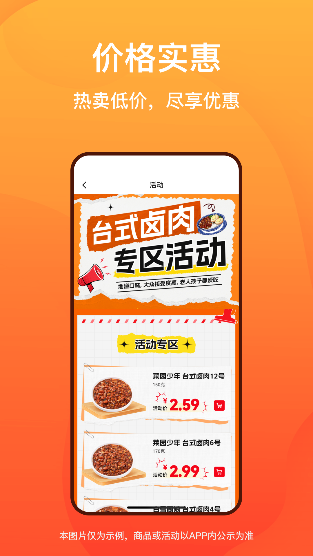 ������app�ٷ�������ذ�װv2.21.10 ��׿��