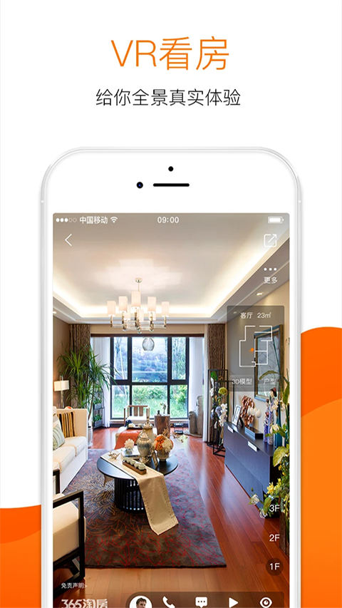 365�Է���app�ֻ�������v8.5.3 ��׿��