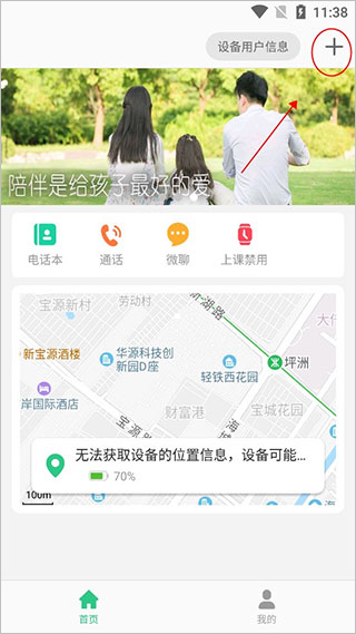 ����绰�ֱ�app��׿������v1.3.7 ���°�