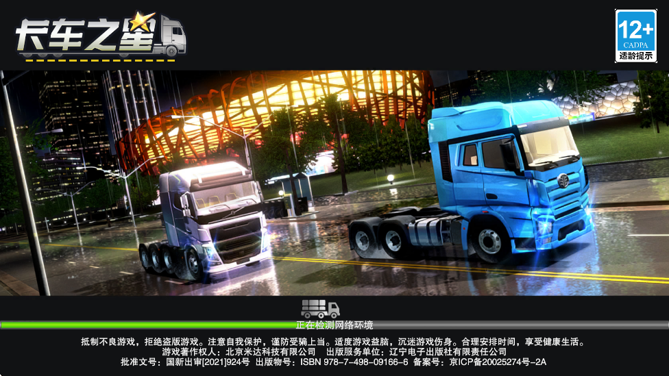 ����֮�����ذ�׿�氲װv1.0.2208 ���°�