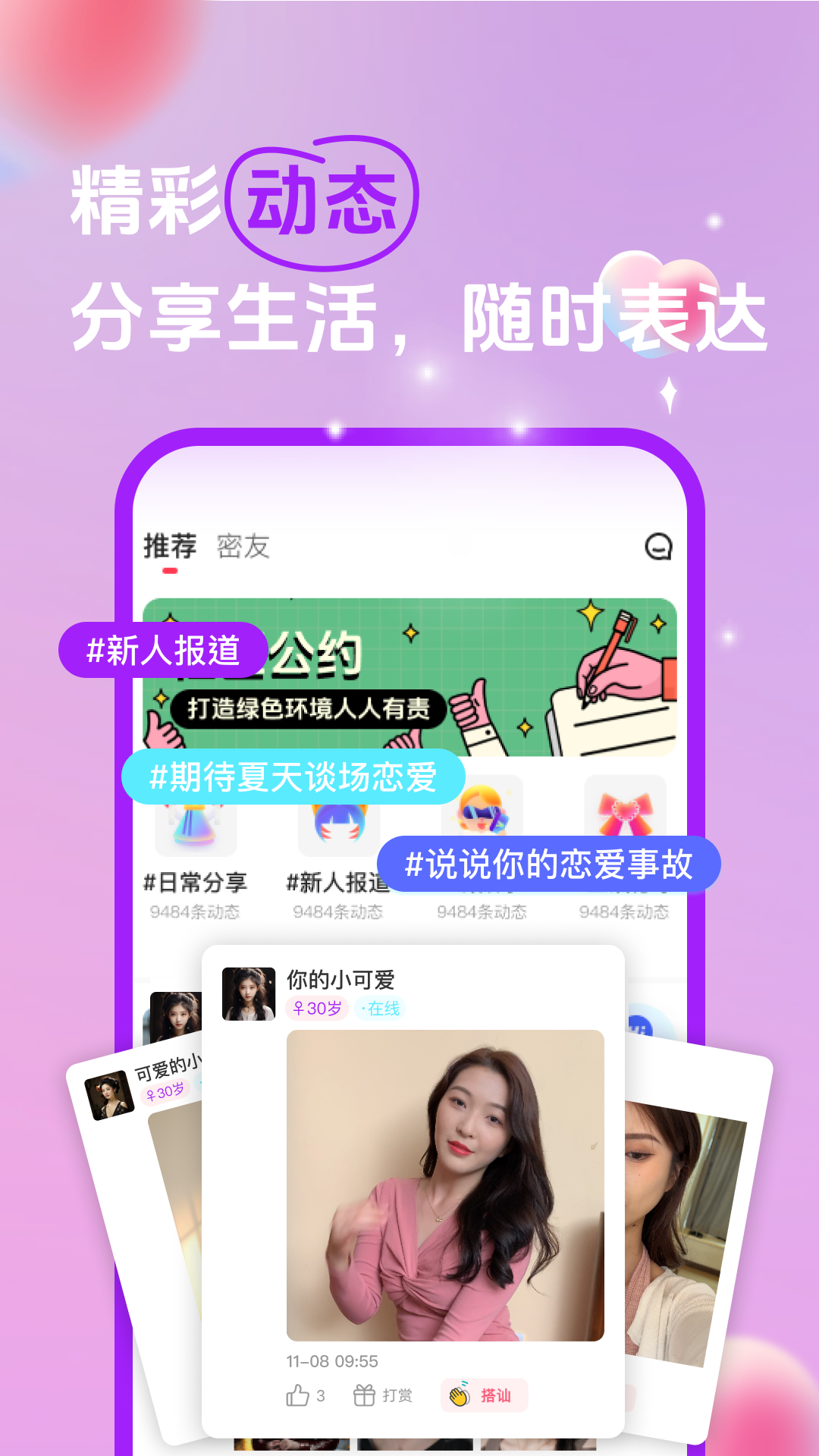 Ե�㽻���������°�����v4.2.0.1 ��Ѱ�