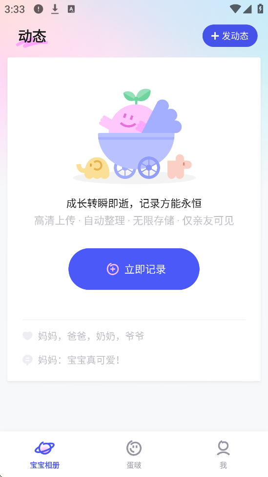 ���app���°汾���ذ�װv1.3.200 �ٷ���