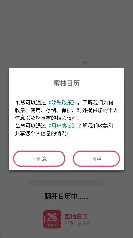 ��������app���°汾���ذ�װv4.59 ��׿��