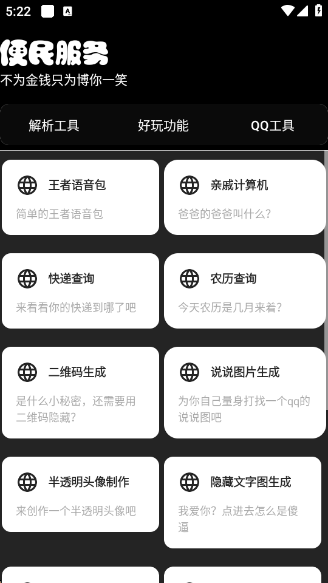 ���й���app���°�����v2.2 ��׿��