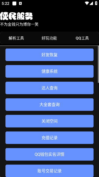 ���й���app���°�����v2.2 ��׿��