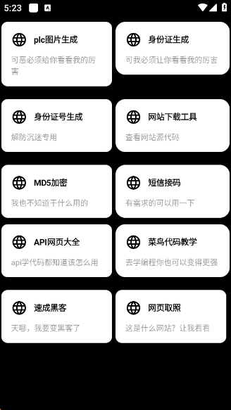 ���й���app���°�����v2.2 ��׿��